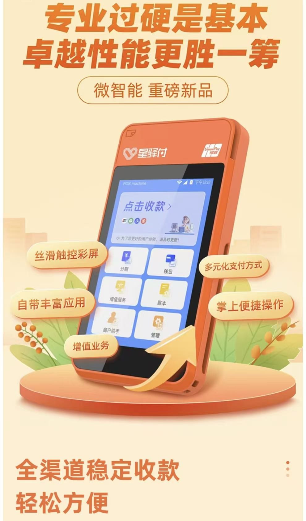创业扶持下的低成本拓客方案：聚成系统教你用POS机打开本地市场