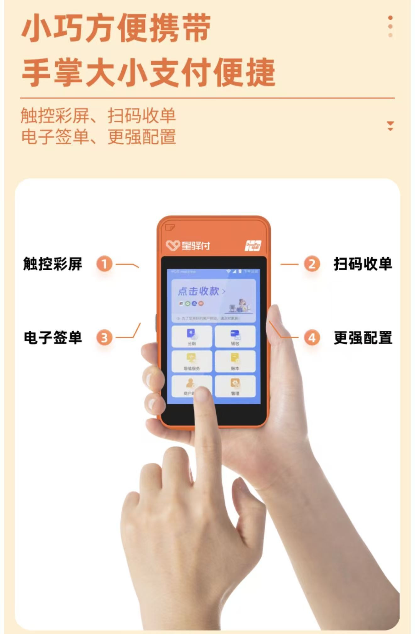 资源整合如何赋能线下商户？聚成系统丰稷POS机服务中心给出答案