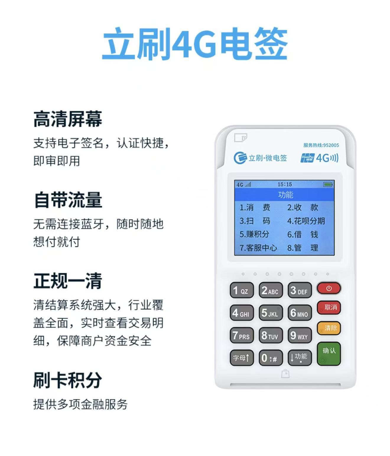 招商加盟